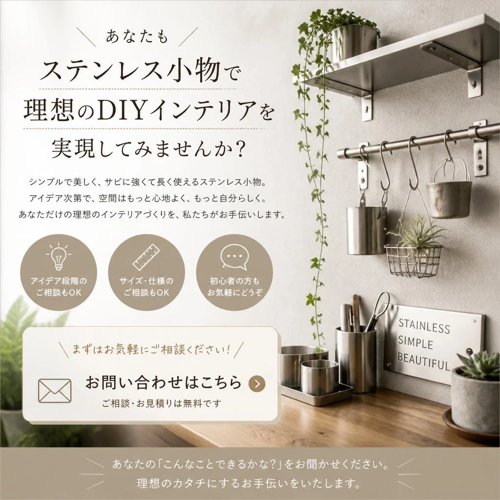 今すぐお問い合わせを！