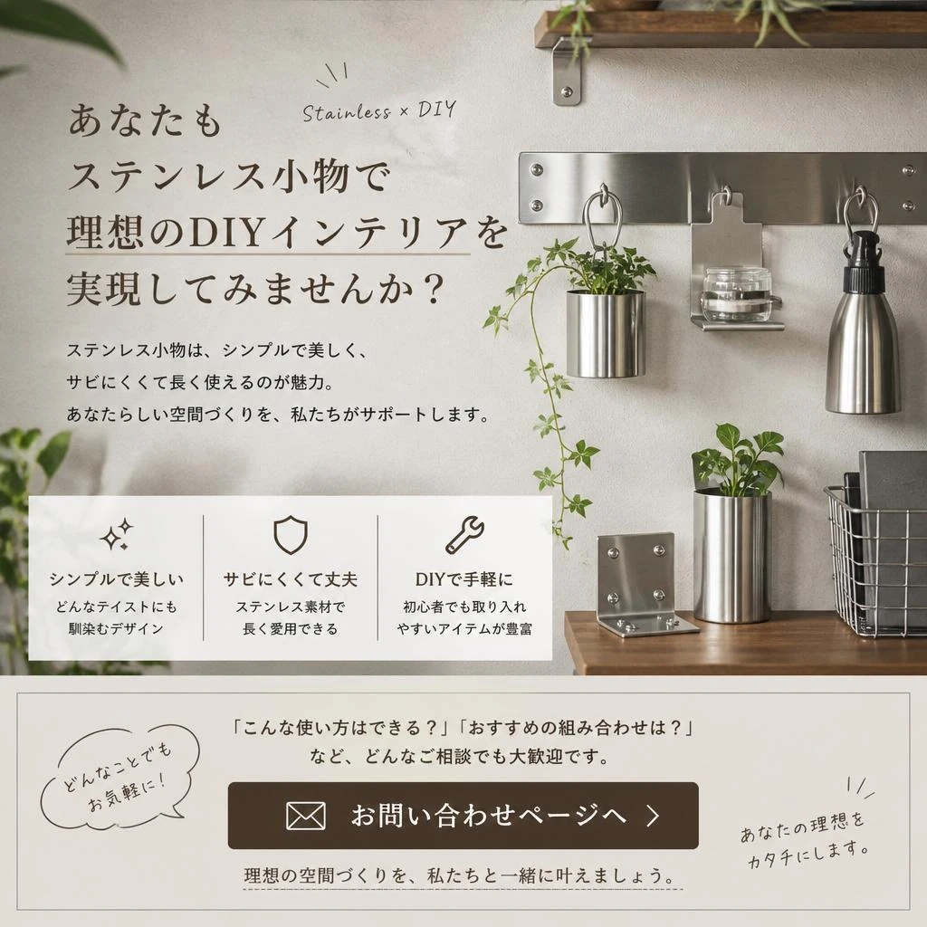 今すぐお問い合わせを！
